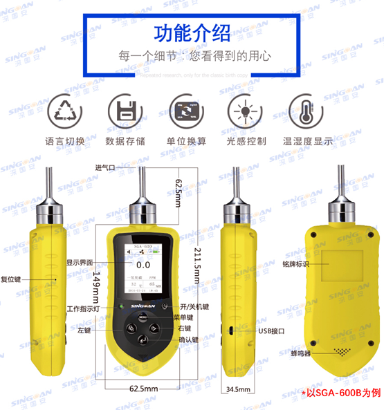 便攜式過(guò)氧化氫檢測(cè)儀