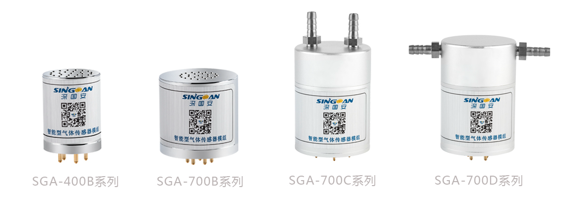 智能型全氯乙烯氣體傳感器模組