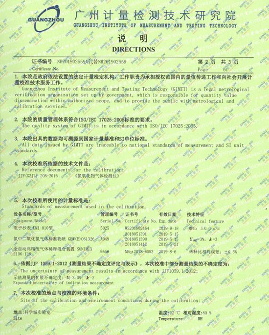 氟化氫氣體檢測儀計(jì)量校準(zhǔn)報(bào)告
