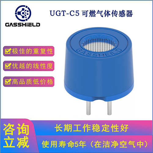 新國(guó)標(biāo)可燃?xì)怏w傳感器