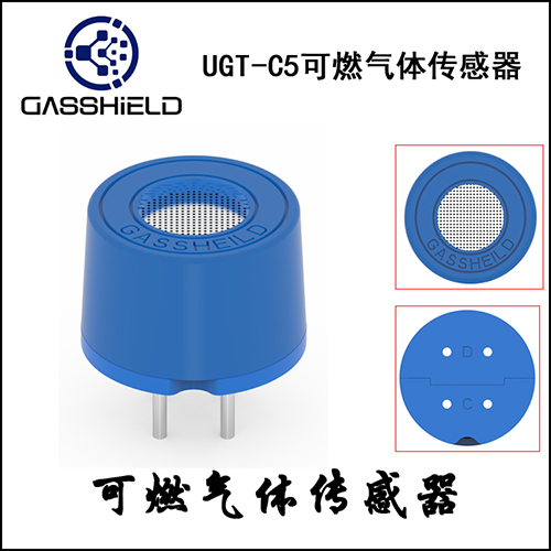 新國標(biāo)工業(yè)級(jí)甲烷傳感器