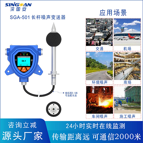 防爆噪聲檢測儀