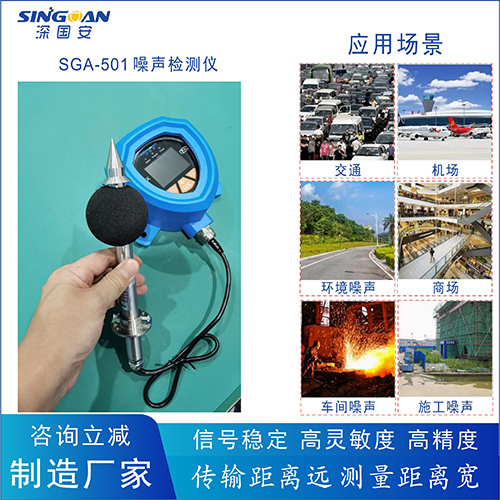 防爆噪聲噪音氣體檢測儀